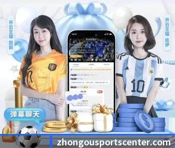 中欧体育的故事 - 体育资讯内容服务 - ZOTYSPORTS